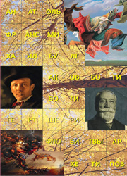 Купить - Странник. Молчун