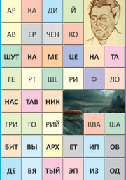 Купить - Шутка Мецената. Наставник