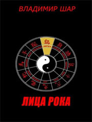 Купить - Лица Рока