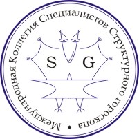 Международная Коллегия Специалистов Структурного Гороскопа